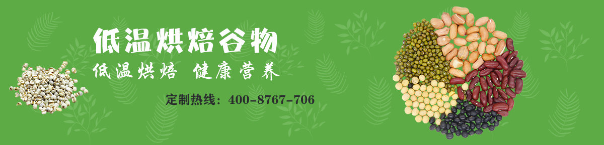 宏光食品，恒溫烘焙 健康營養(yǎng)